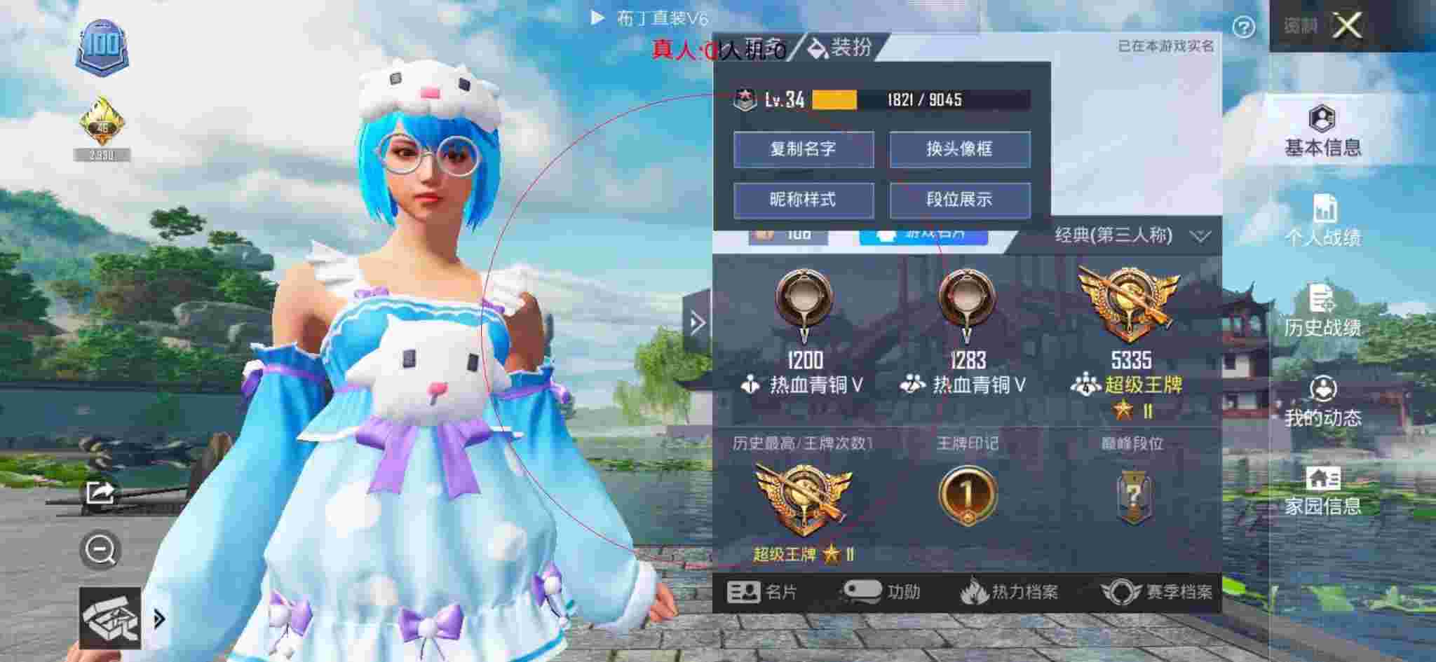 和平精英布丁直装透视 - 和平精英外挂网盘资源最新辅助预览图
